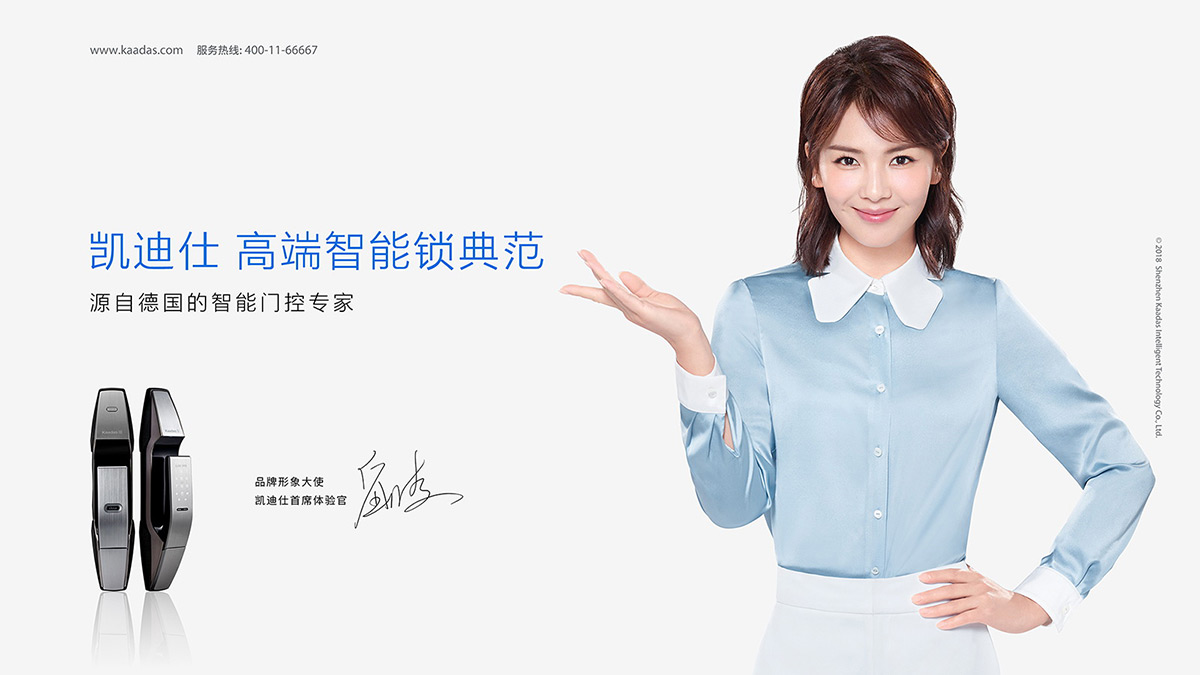 智能锁品牌logo设计
