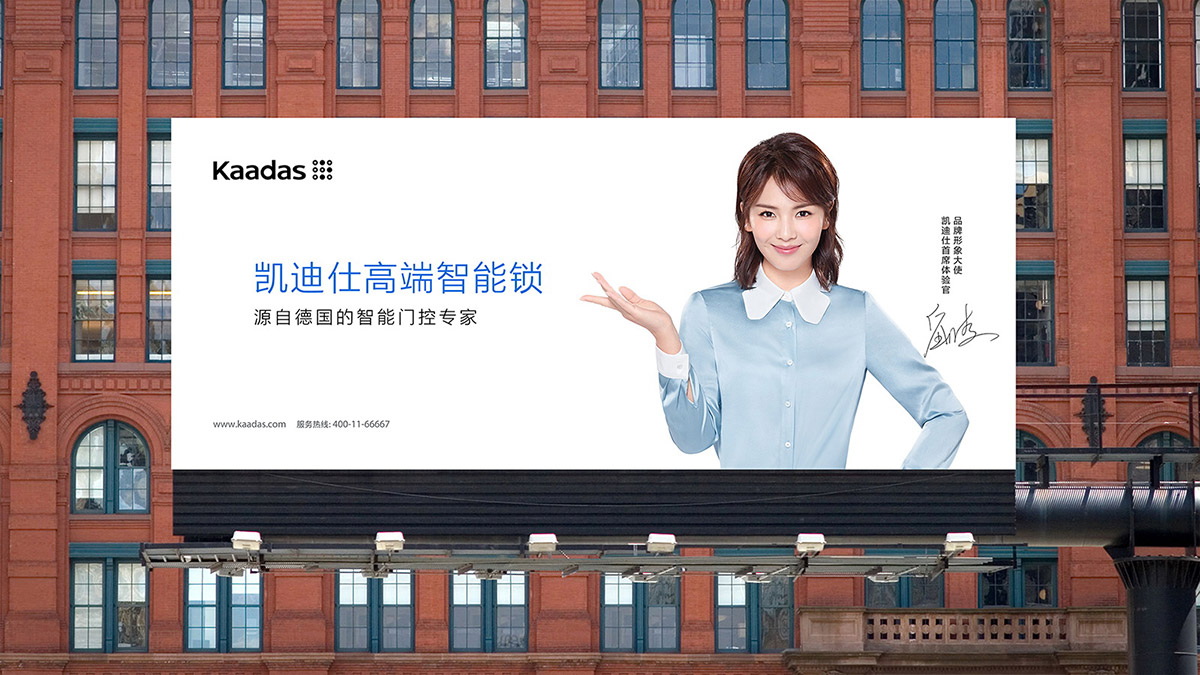 凯迪仕智能锁VI设计