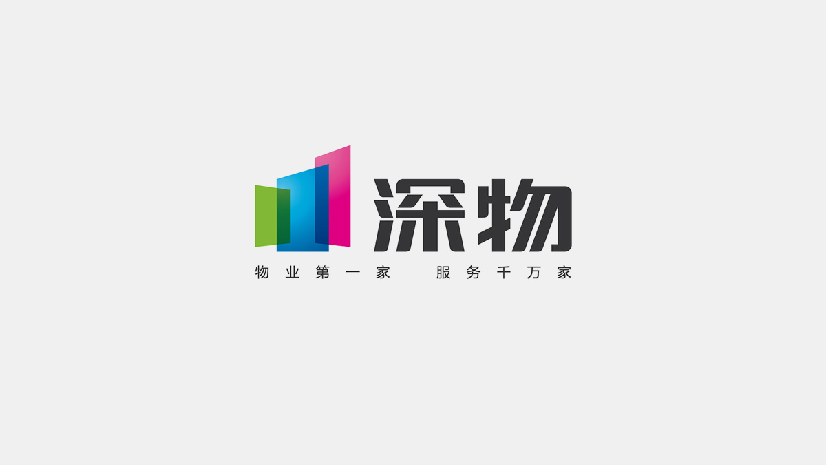 深物业LOGO