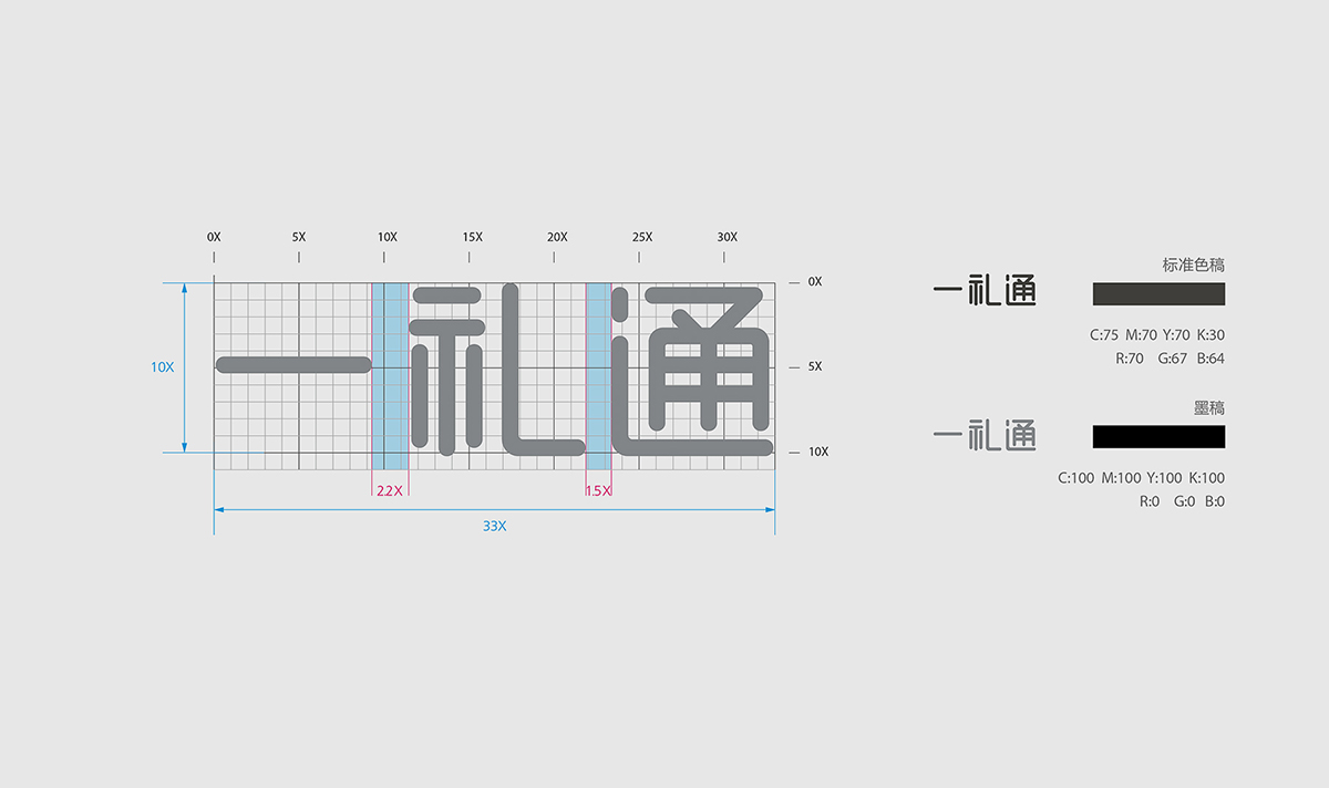 企业福利礼品logo设计