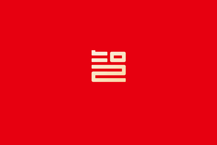 青岛Logo设计公司在品牌营销中的重要性与作用